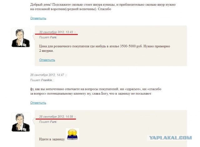 Шкурки, меха