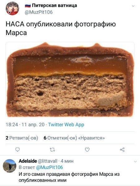 Пара-пара-пам! Фьють! На 13.04.2020