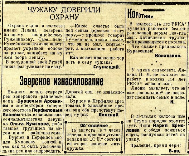 Редкие кадры и архивные снимки 15.04.20