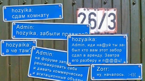 Фотожаба: Я Табличка