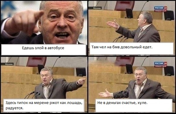 Жириновский и комиксы