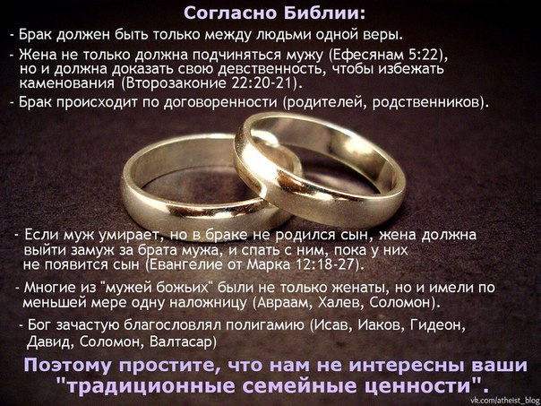 Теряя свою веру #2