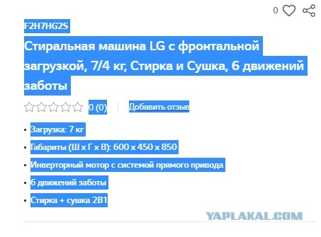 “Технопарк” и доп. услуги, которые немного повергли в ШОК