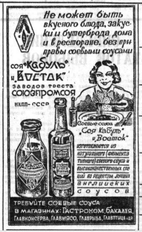 Кетчуп для советского человека