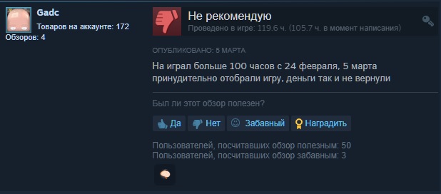 Steam пробивает дно