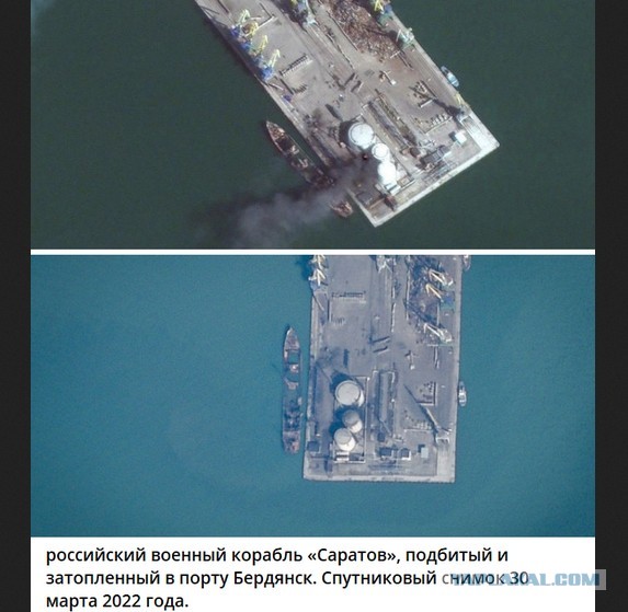 Пожар на ракетном крейсере "Москва"