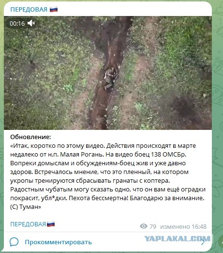 На раненого военного в окопе скидывают гранаты