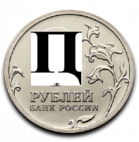 Пенсию в РФ начнут выплачивать цифровыми рублями