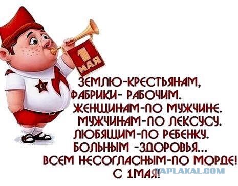 Победная поступь идиотизма по планете – том 13