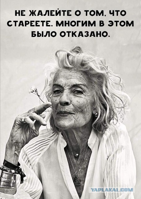 Повезло ли тем, кто ушел в 40-45 лет?