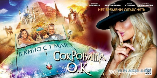 Мария Кожевникова плейбой и Сокровища О.К