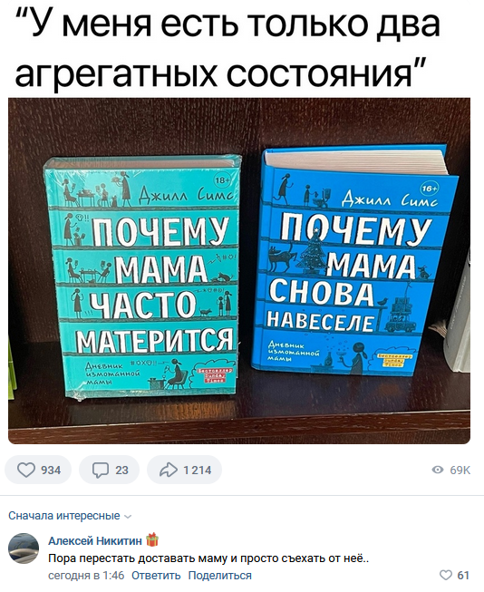 Смешные комментарии из социальных сетей 29.12.23