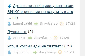 Аргентина сообщила участникам БРИКС о решении не вступать в это объединение