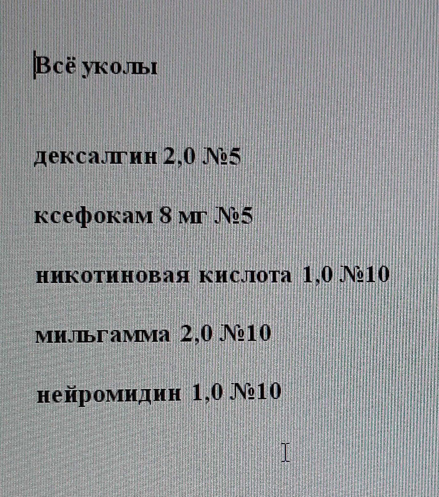 Товарищи, яповцы, подскажите, прострелило - ЯПлакалъ