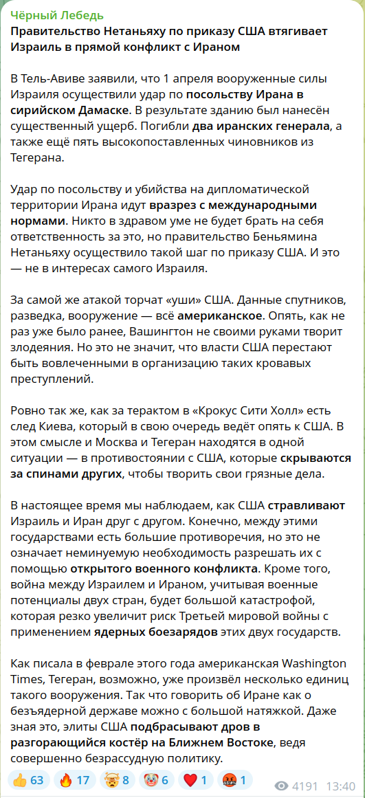 Voxnews — Иран может атаковать Израиль в течение 48 часов
