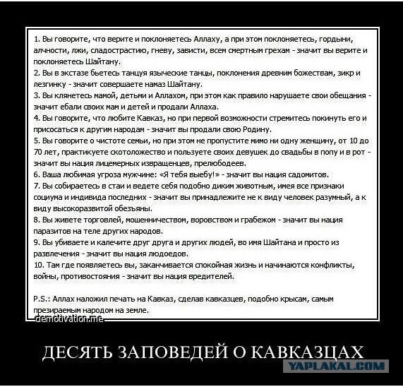 Лезгинка и...
