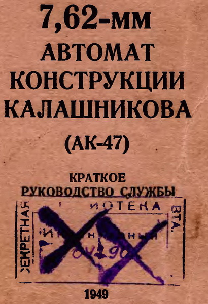 9 стволов, которые перевернули мир