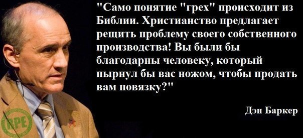 Слава Богу - я атеист 24