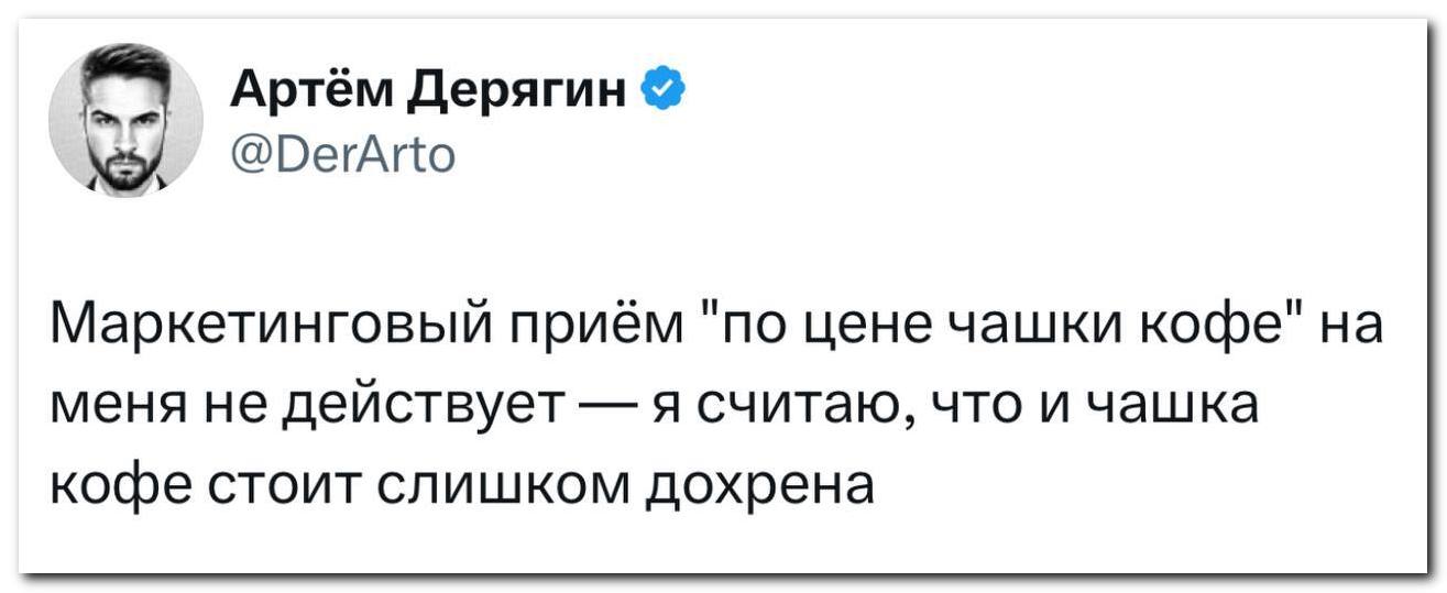 Уже не прокатывает