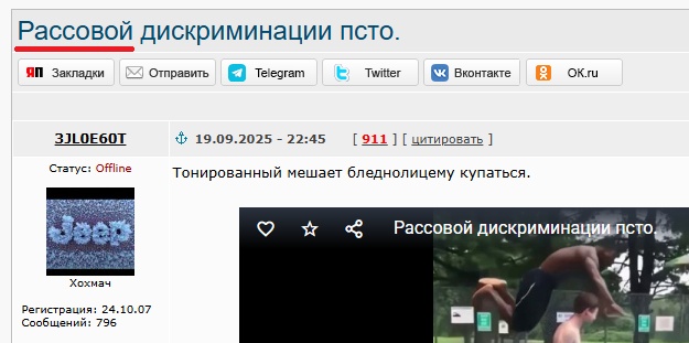 Рассовой дискриминации псто.