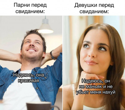 Пошлый и взрослый юмор