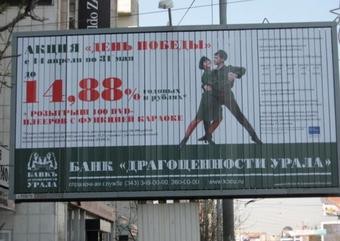 90ые - время, когда и жопы висели на билбордах