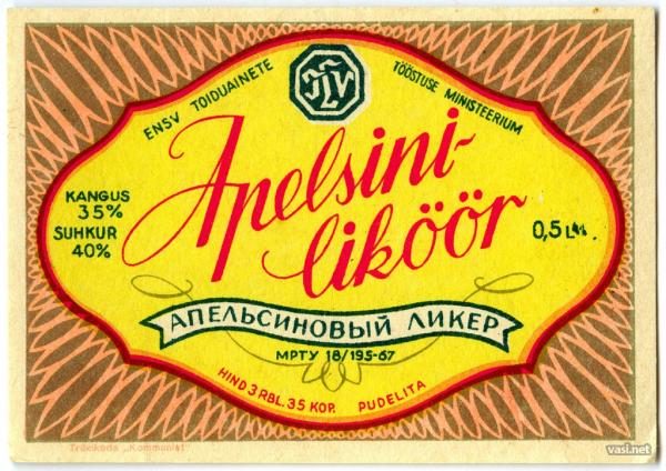 Советские этикетки алкогольных напитков