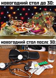 Картиночки, баянчики 29 декабря