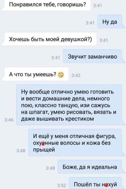 Пятничные бояны