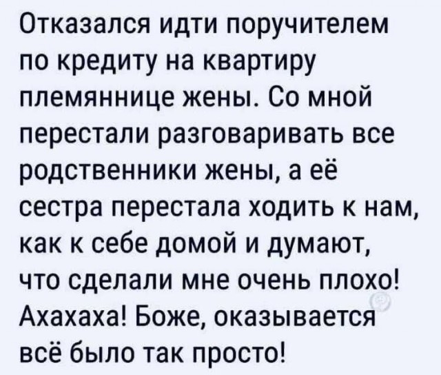 Это было просто...