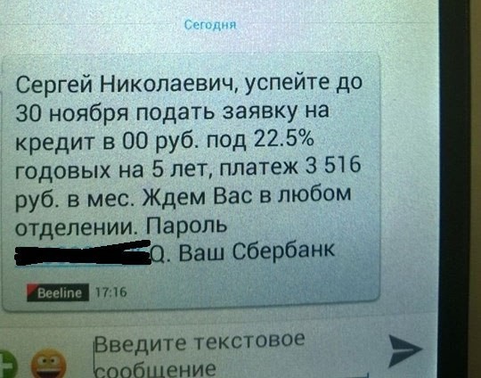 "Все свои деньги я вкладываю в долги» ©