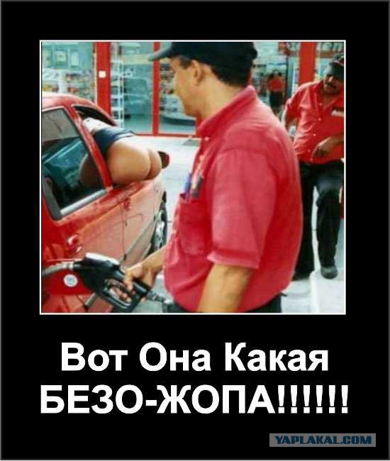 Бензин подорожает на 10% в будущем году