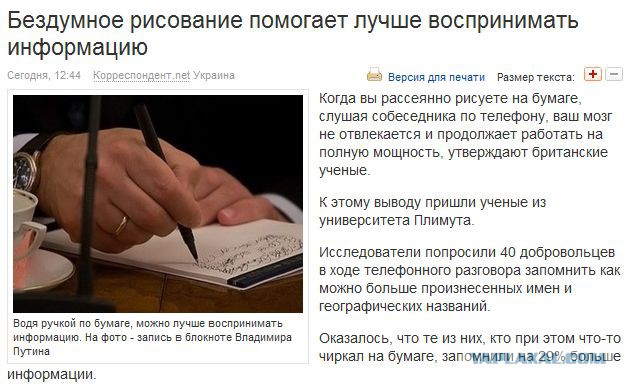 Дурацкая привычка