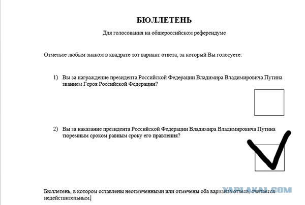 Путин - Герой России