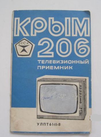 Олег Ляшко. Я верну Крым Украине