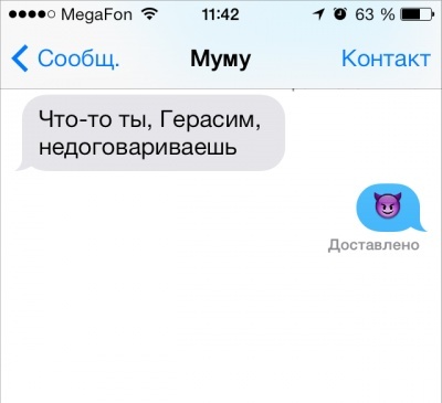 SMS от литературных героев