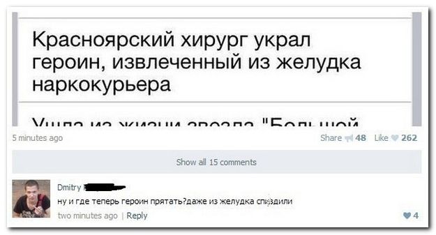 Комментарии из социальных сетей