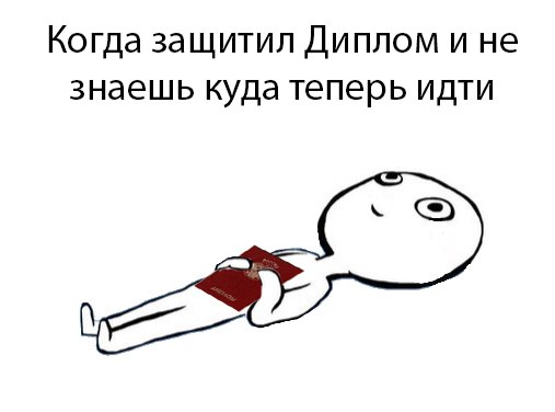 Новый мем