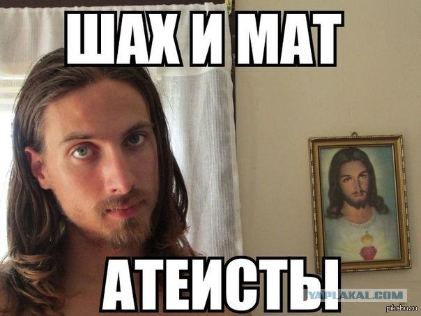 Верующим на заметку...