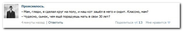 Коменты из СоцСети