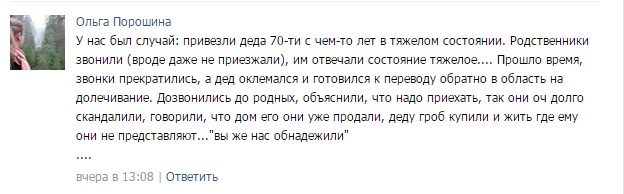 Истории от врачей 4