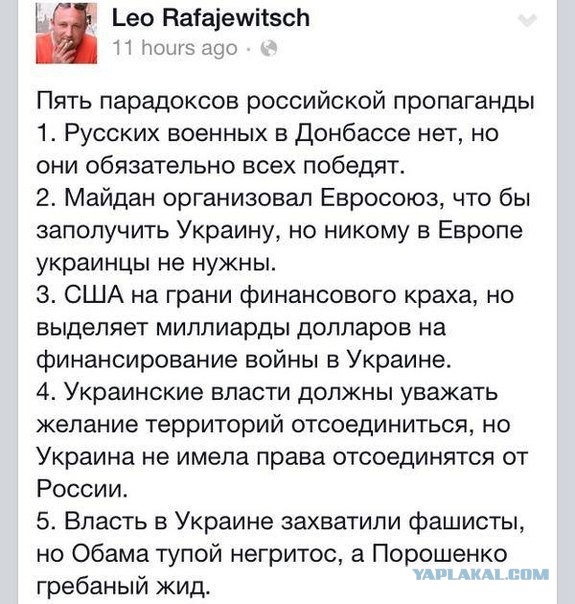 Открытое письмо Украинца и ответ ему