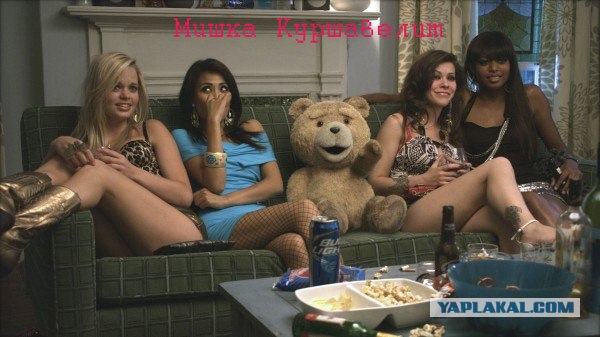 Проказник Мишка (филь Ted)