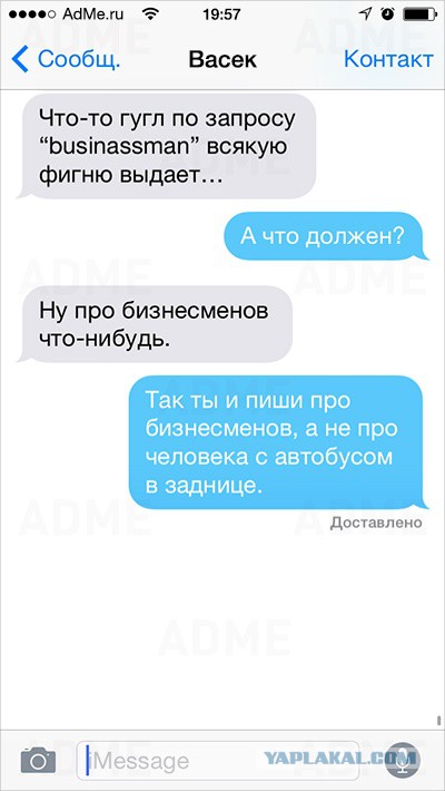 22 смс, в которых что-то пошло не так