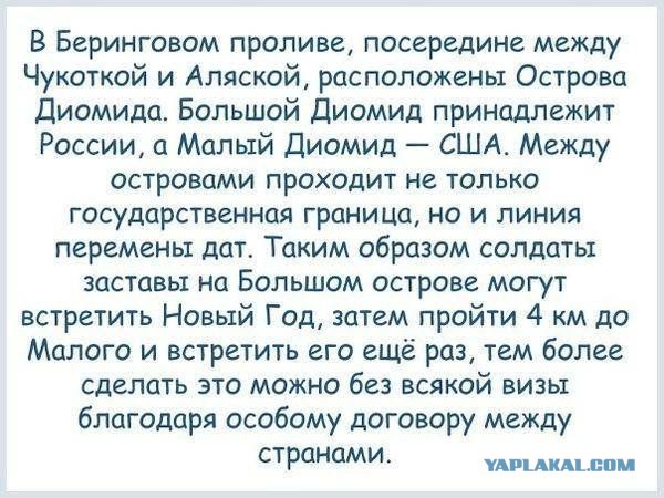 Разные факты о нашей Стране