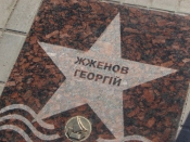 100 лет Г. Жжёнову
