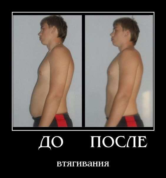 Преобразование при потере веса