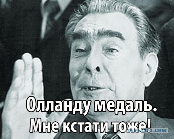 Подарок Франсуа Олланда
