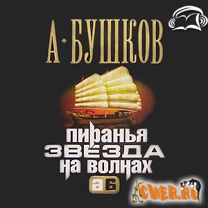 НЛО упал в Оренбургской области