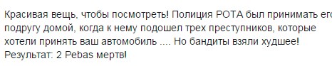Хотели забрать машину - получили пули